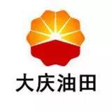 大庆油田